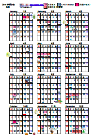2015年アメリカカレンダー Pdfファイルで公開 Revision 1 Usajpn アメリカ生活ガイド