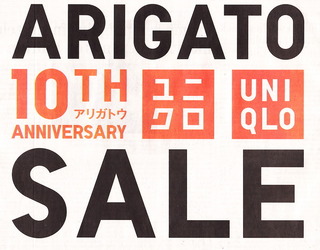 ad_uniqlo_denver_2016-10-21_2.jpg