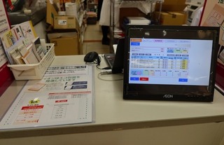 aeon_tax_free_2019-08_8821.jpg