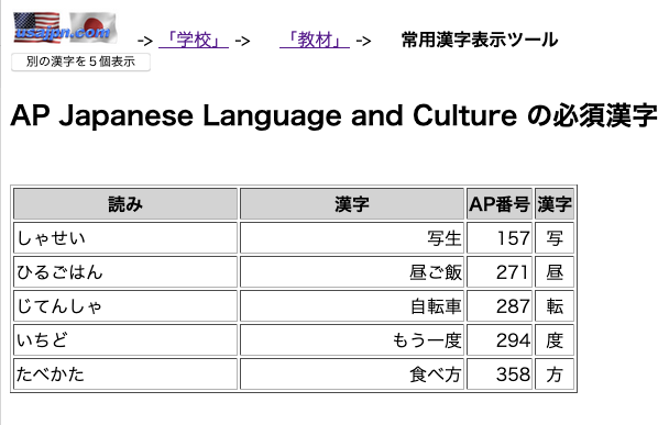 ap_japanese_kanji.png