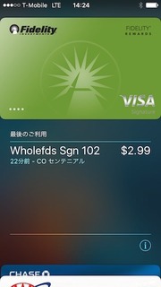 apple_pay_iphone_se_credit_card.jpg