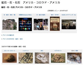 boulder_jp_rocks_minerals.jpg
