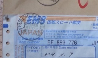envelope_from_japan_to_us_2021-11_8957_2_320p.jpg