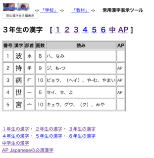 exam_ap_japanese.png