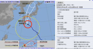 jma_typhoon_2019-10_2019-08-14_0300.png