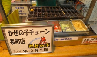 kazenoko_tako_5052.jpg