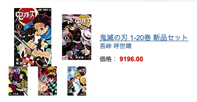 kimetsu_no_yaiba_2020-06.png