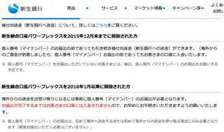 shinsei_2016-03-03.png