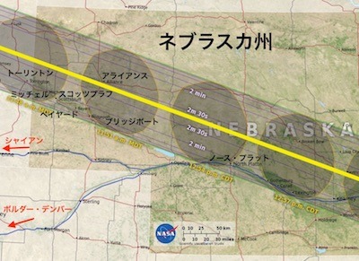 solar_eclipse_nebraska_from_boulder_access_400p.jpg