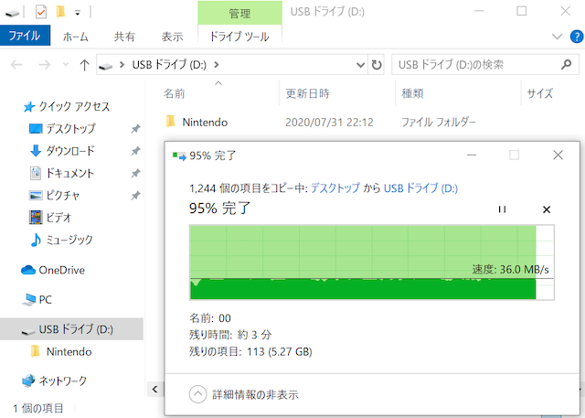 switch_sdcard_copy_windows_2020-08_3.png