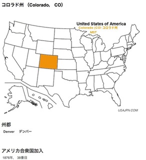 usajpn_state_co.jpg