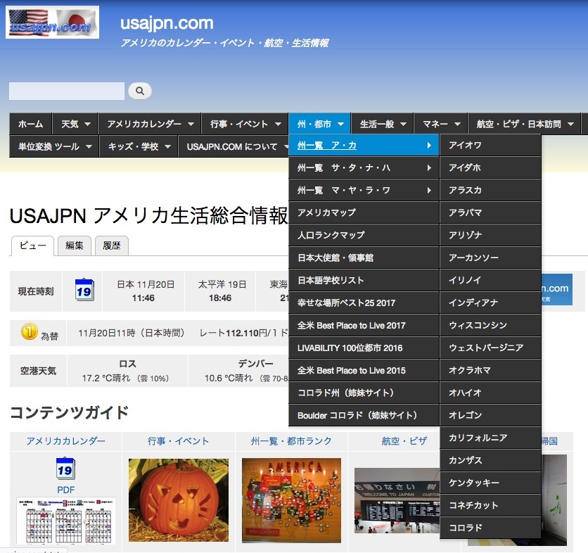 usajpn_state_list.jpg