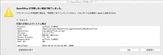 open_office_crush.png