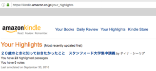 kindle_heighlight_title.png