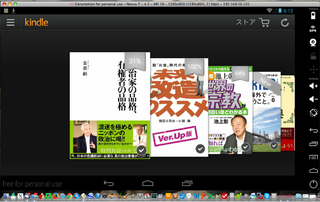 mac_de_kindle_japan.png