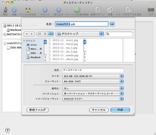 mac_osx_xdr_make_sdimage.png