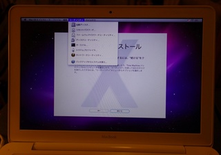 macbook_mc516_ssd_change_11.jpg