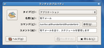 thunderbird_centos5.png