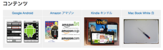 usajpn_gadget_pc.png